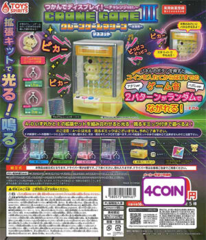 Crane Game Machine Mascot 3