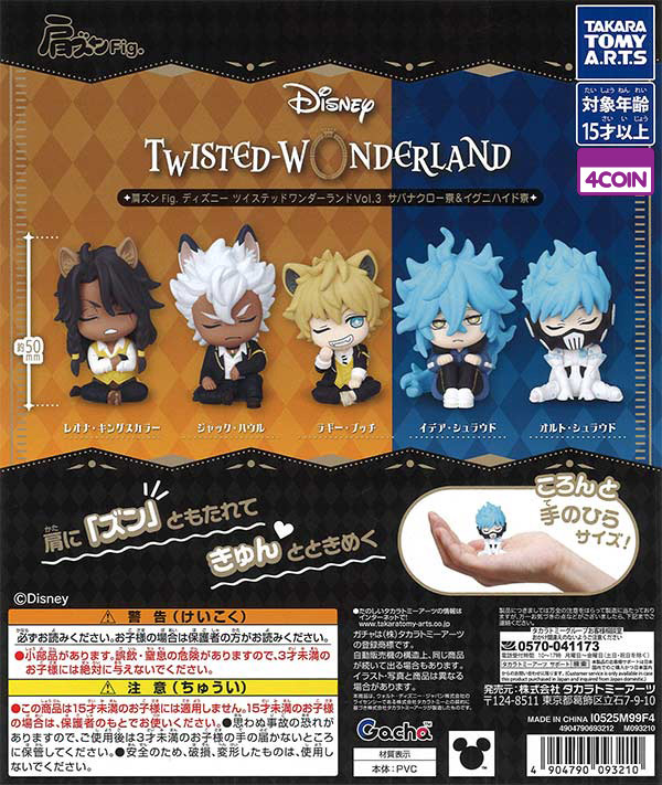 Disney Twisted Wonderland Shoulder Lean Fig 3