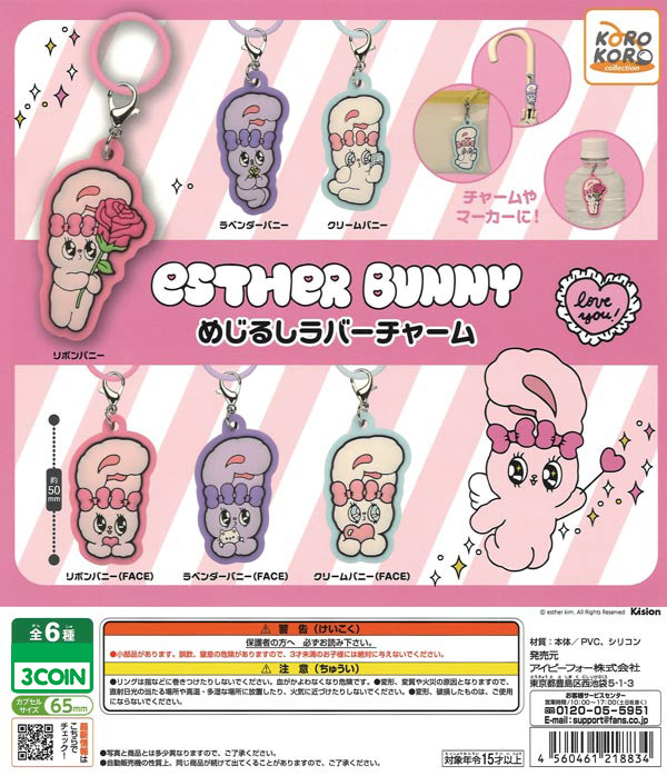 Esther Bunny Marker Rubber Keychain | Gacha x2