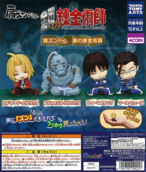 Full Metal Alchemist Shoulder Lean Fig
