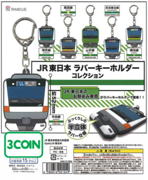 JR East Rubber Keychain Collection