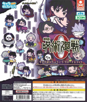 Jujutsu Kaisen 0: The Movie Banchoko Rubber Mascot