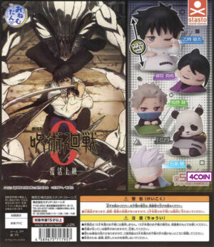 Jujutsu Kaisen 0: The Movie Onemutan