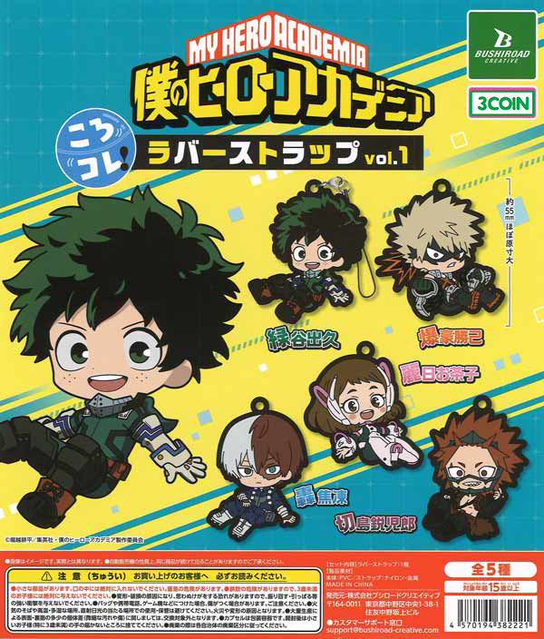 My Hero Academia Korokore Rubber Strap Vol 1