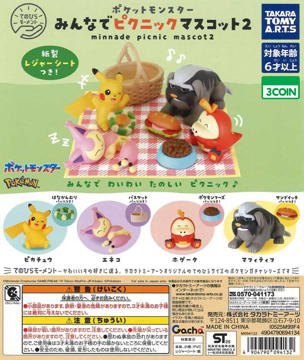 Pokemon Everyone's Picnic! Mascot 2