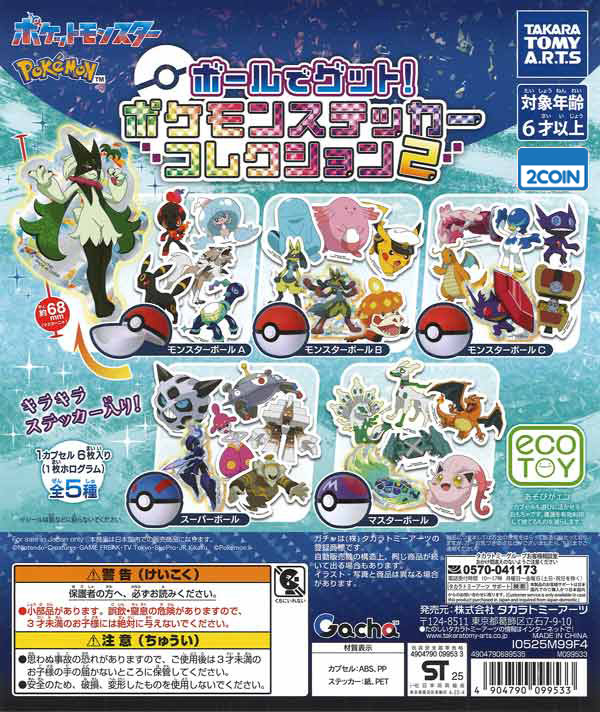 Pokemon Pokeball Catch Sticker Collection 2