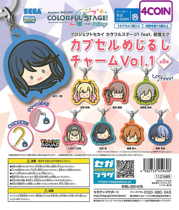 Project SEKAI COLORFUL STAGE! Hatsune Miku Capsule Marker Charms Vol 1
