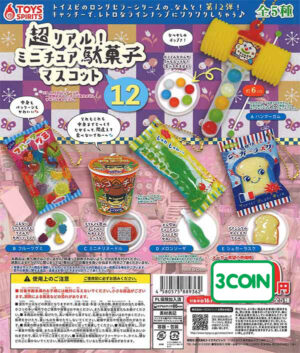 Super Realistic Miniature Dagashi Mascot 12
