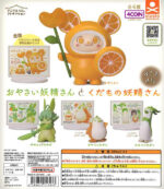 Vegetable & Fruit Fairies Extra