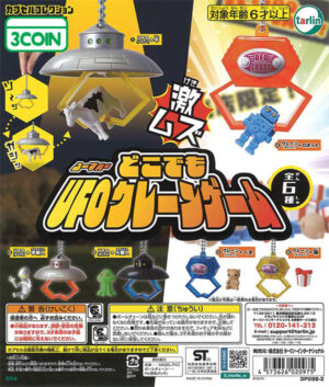 Anywhere UFO Crane Game