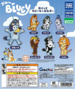 Bluey Round Rubber Keychain
