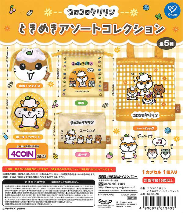 Corocorokuririn Tokimeki Assorted Collection