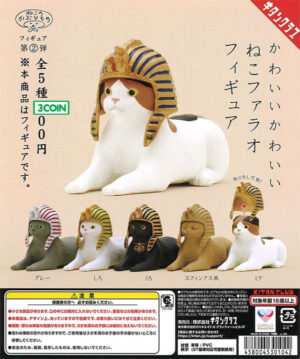 Cute Cat Pharaoh Figure
