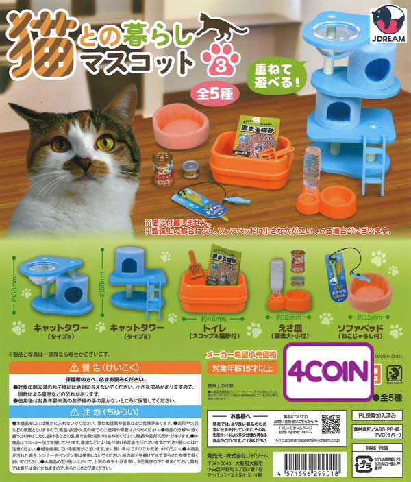 Living With Cats Mascot 3