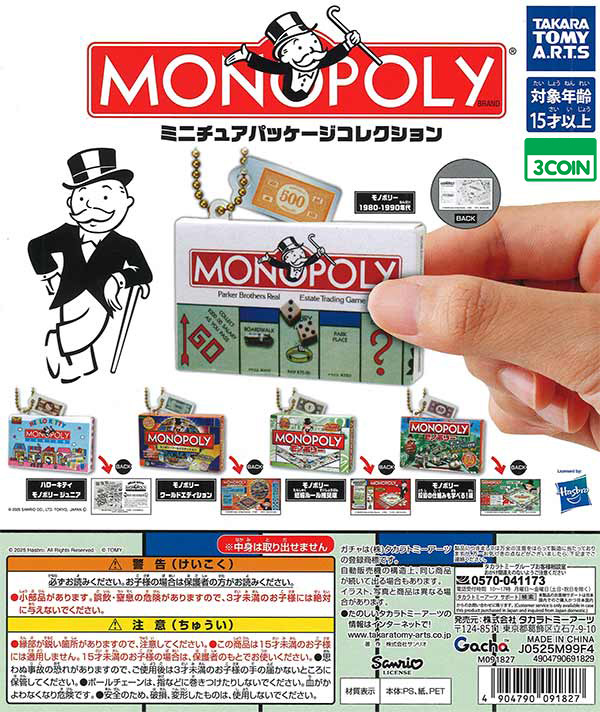 Monopoly Miniature Package Collection | Gacha x2