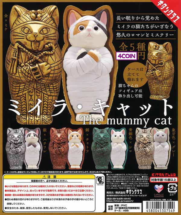 Mummy Cat
