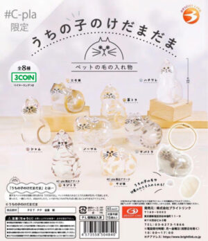 My Cat's Furball Container