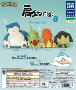 Pokemon Shoulder Lean Fig 8