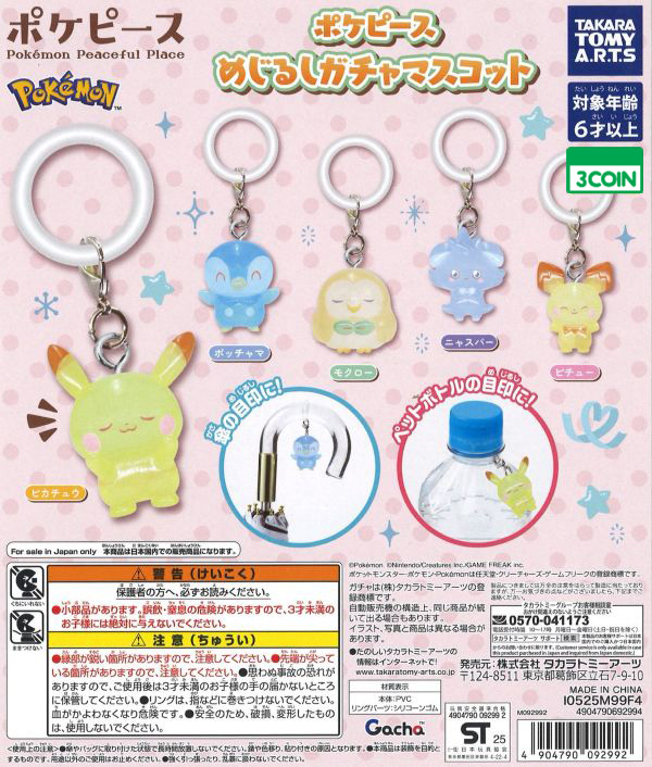 Pokepiece Mejirushi Gacha Mascot