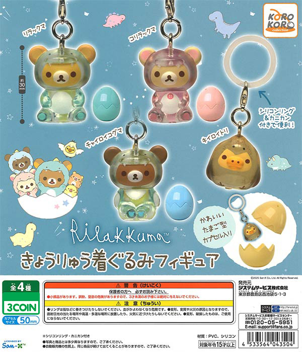 Koro Koro | Gacha x2