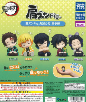 Demon Slayer Shoulder Lean Fig 3rd Edition