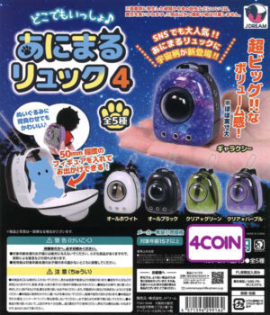 Dokodemo Issho Animal Backpack 4