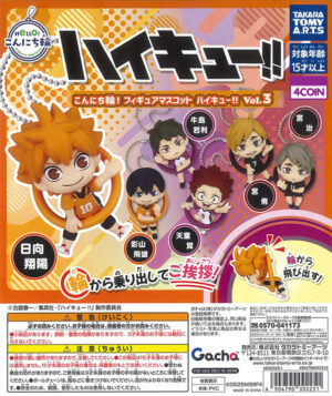 Haikyu!! Konichiwa Figure Mascot