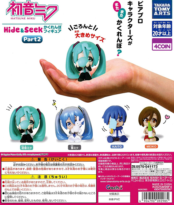 Hatsune Miku Hide & Seek Figures Part 2 | Gacha x2
