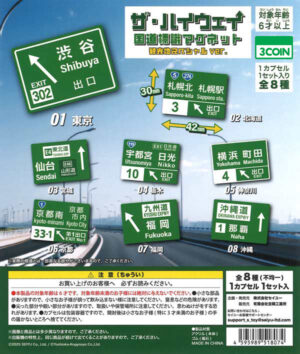 Highway Sign Magnet: Tourist Spot Special Version