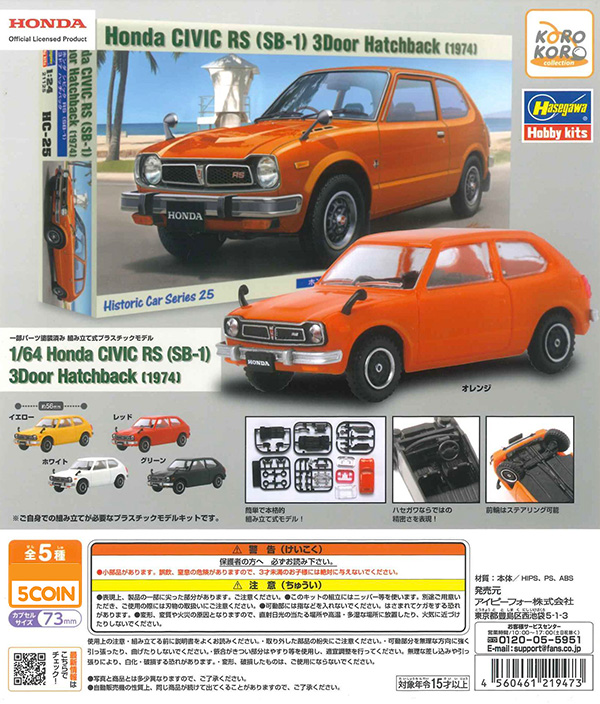 Honda x Hasegawa 1/64 Civic RS (SB-1) 3-Door Hatchback (1974)