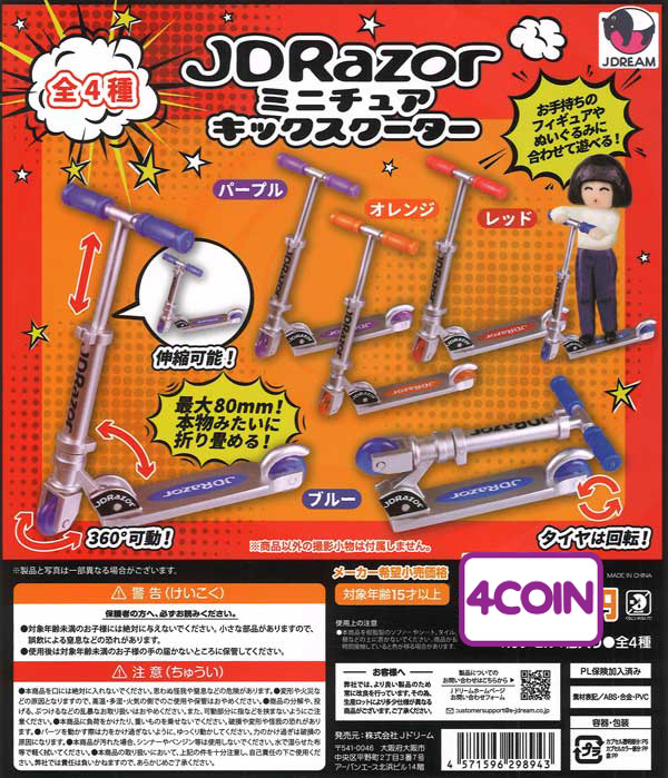 JDRazor Kick Scooter | Gacha x2