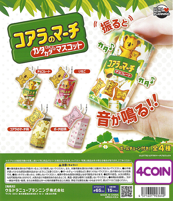 Koala's March Katakata Mascot