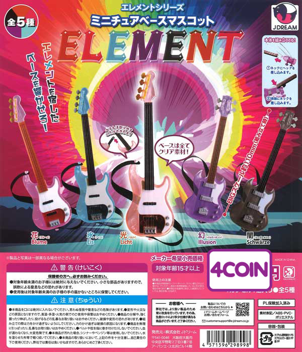 Miniature Bass Element Mascot