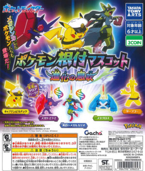 Pokemon Netsuke Mascot: Breath of Evolution