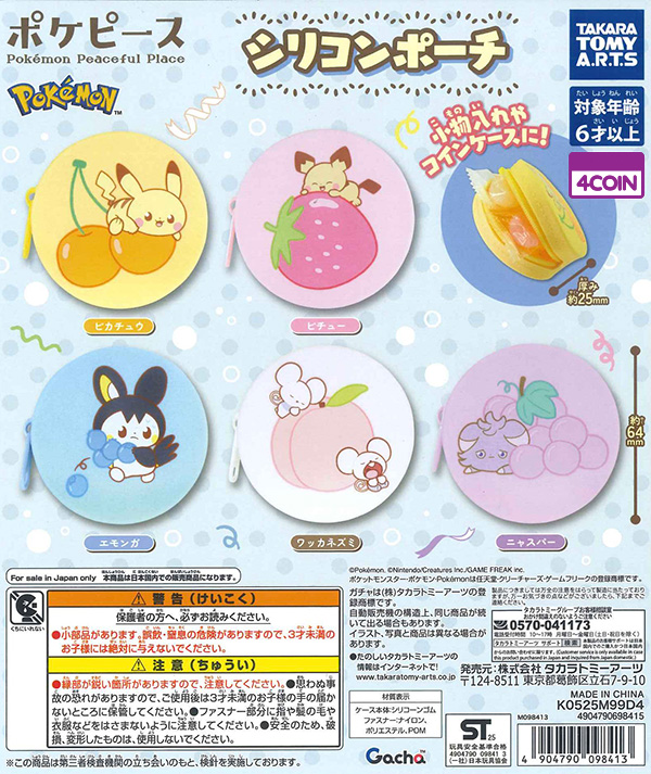 Pokemon Pokepeace Silicone Pouch