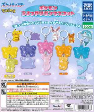 Pokemon Shiny Ribbon Mascot