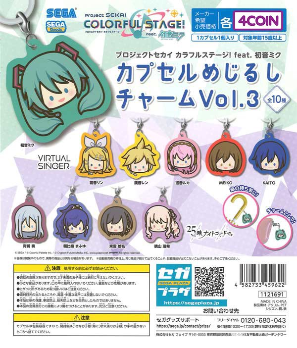 Project Sekai Colorful Stage! Hatsune Miku Capsule Sign Charms Vol 3