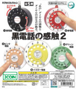 Rotary Telephone Feel 2