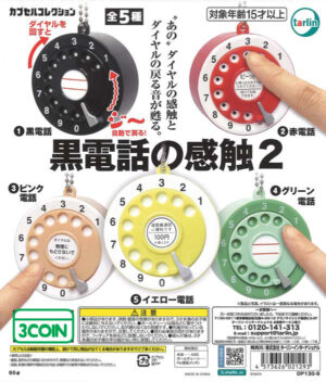 Rotary Telephone Feel 2