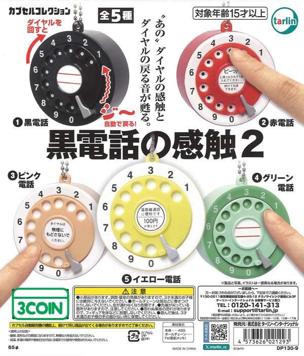 Rotary Telephone Feel 2