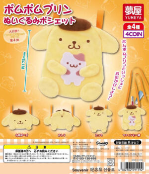 Sanrio Pompomppurin Plush Pouch