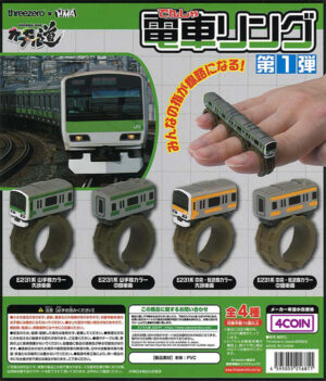 Train Rings First Edition