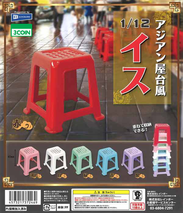 1/12 Scale Asian Street Food Stall Chair
