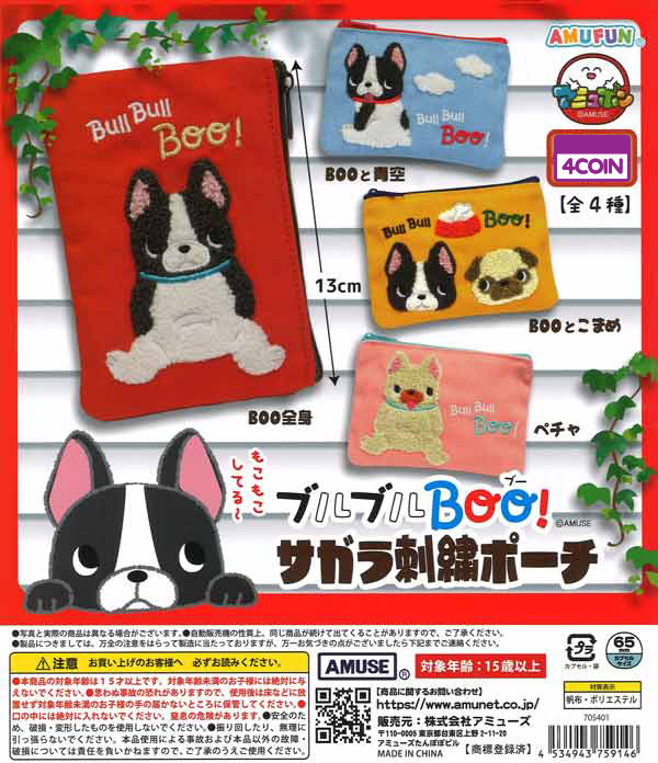 Bull Bull Boo! Embroidered Pouch