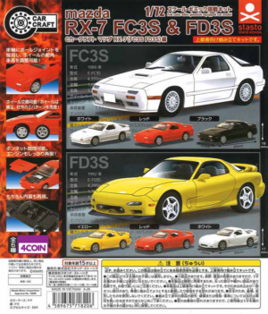 C-Car Craft Mazda RX-7 FC3S/FD3S Edition