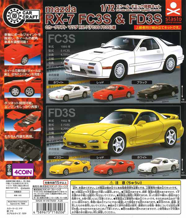 C-Car Craft Mazda RX-7 FC3S/FD3S Edition