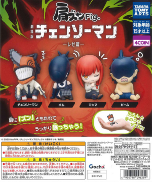 Chainsaw Man: Reze Arc Shoulder Lean Fig