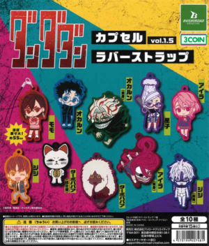 Dandadan Rubber Strap Vol. 1.5