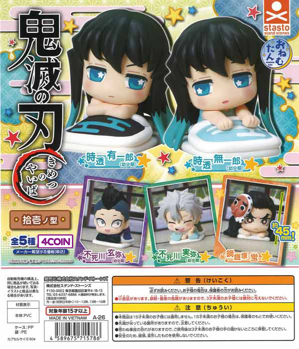 Demon Slayer Onemutan 11th Form