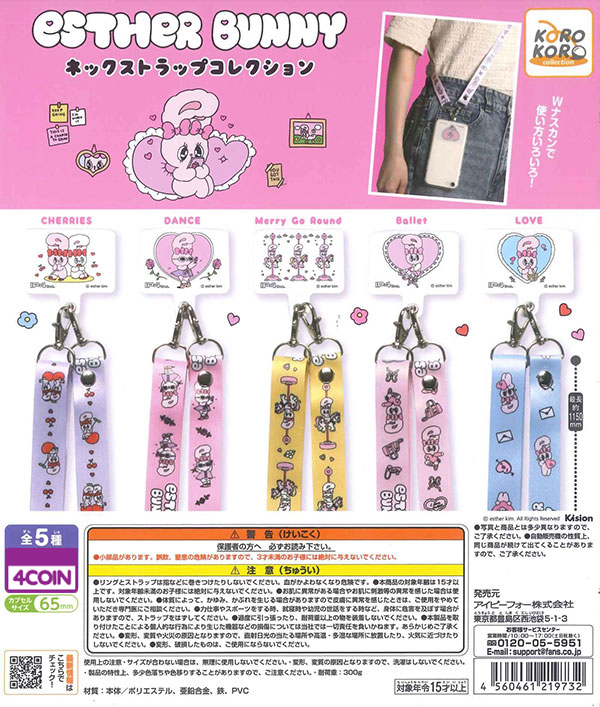 Esther Bunny Neck Strap Collection